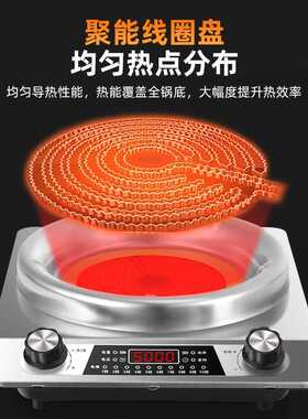 凹面电陶炉5000W不挑锅猛火火锅炒菜爆炒家用商用凹灶防水速热