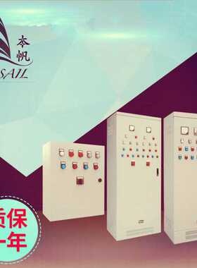 软启动柜 plc低压软启动控制柜 电机变频控制柜 电控柜厂家直销