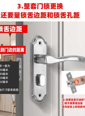 门锁卧室家用通用型室内房门木门房间锁具门把手不锈钢卫生间门锁