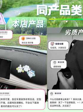 中控台防晒避光垫汽车用品车内装饰仪表卡通防滑车载好物摆件饰品