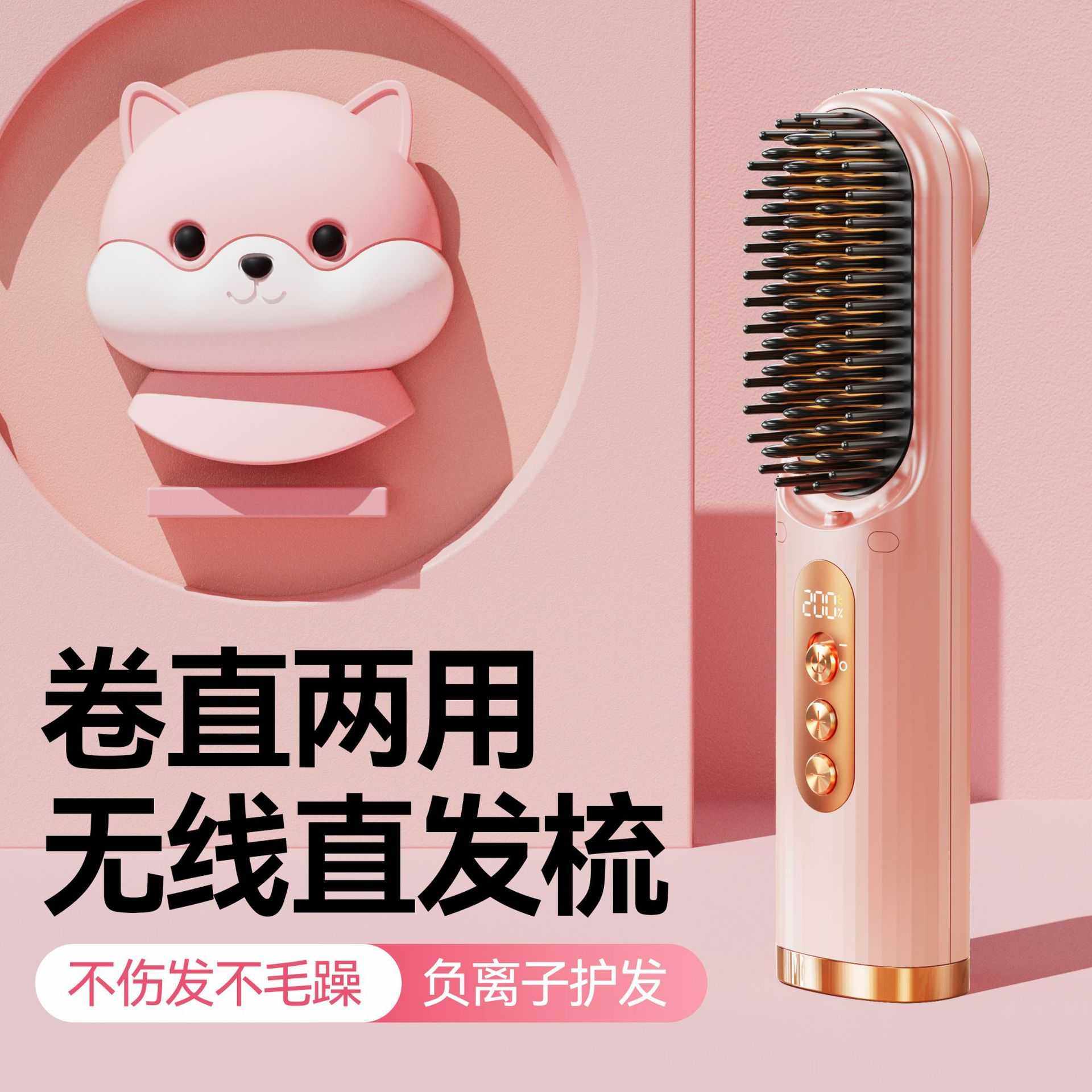 慕向无线直发负离子不伤发家用卷直两用直发板电动梳子便捷,淘宝优惠券,粉丝福利购,淘宝优惠卷