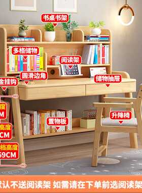 护眼绿儿童学习桌椅套装中小学家用实木书桌学生可升降课桌子原木