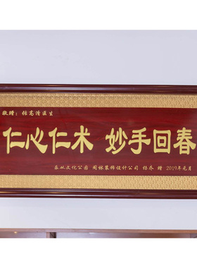 定制赠医生医院感谢老师学校中介寿匾实木桃李满天下牌匾贺匾喜匾