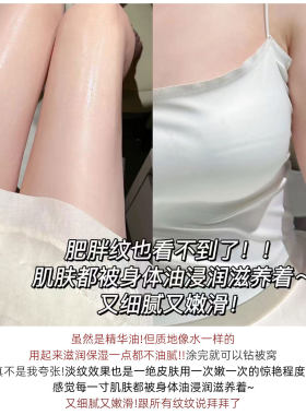 德国freiol福来大白瓶身体油匀净保湿美肤身体乳身体护理精华油