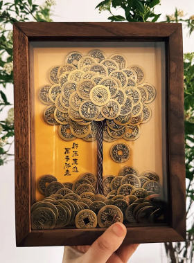 八方来角礼业开物五财摇钱树diy书法相框摆台玄关客厅招财挂画开