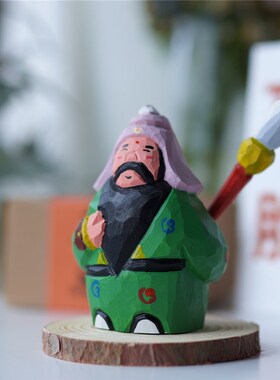 Joe的小作坊财国风小木雕Q版关二爷中式桌面装礼招/摆件创意饰品