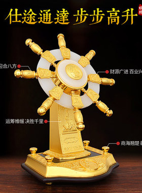 领航舵摆件合金玉石满舵轮船舵手工艺装饰客厅办公室老板桌面摆设