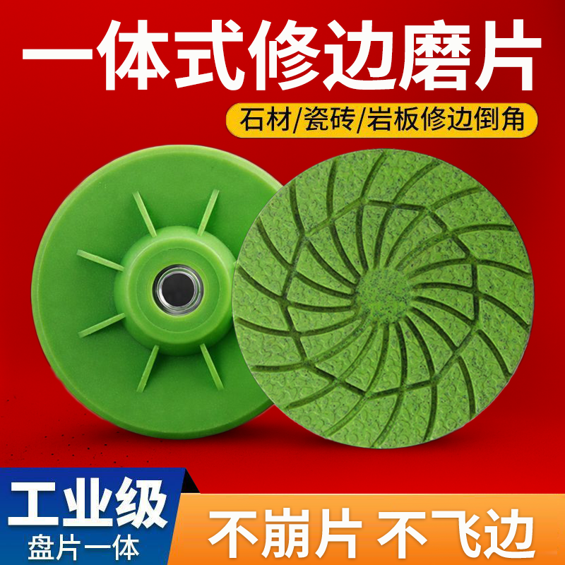 瓷砖打磨修边片岩板大理石材磨边倒角神器角磨机一体式干磨片水泥,淘宝优惠券,粉丝福利购,淘宝优惠卷