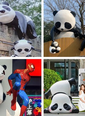 户外门头网红店爬墙打卡熊猫x装饰玻璃钢雕塑商场壁挂蜘蛛侠大摆
