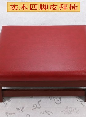 实木拜垫跪垫家用佛堂寺院用磕大头磕头拜椅拜佛垫跪凳佛前跪拜凳