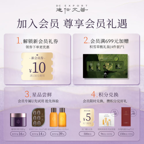 迪仕艾普叶海洋白藜芦醇面膜补水保湿秋冬面部护肤品精华贴片式女 - 图0