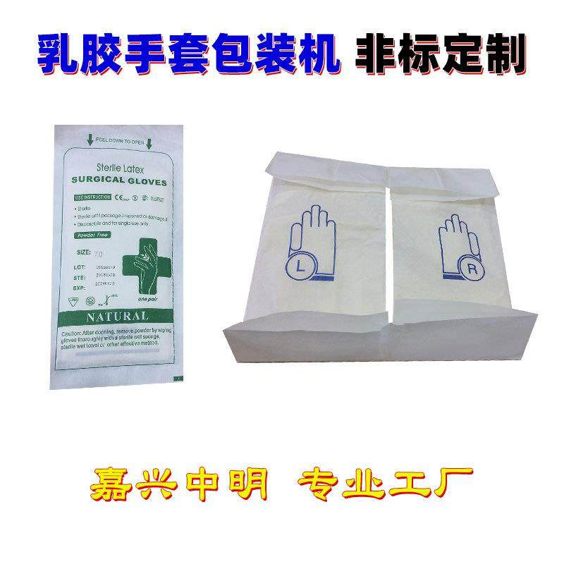 一次性手套四面封包装机器一次性检查手套四面封口包装机,淘宝优惠券,粉丝福利购,淘宝优惠卷