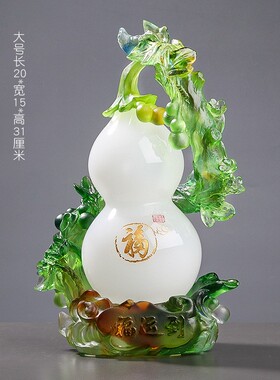 琉璃招财葫芦摆件工艺品家居客厅酒柜玄关装饰乔迁店铺开业礼品