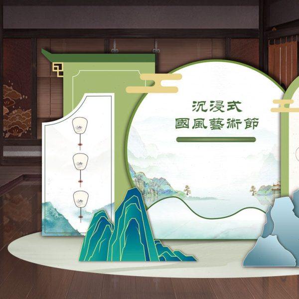 中国风古风六一儿童节幼儿园游园会场景布置背景kt板气球装饰展板,淘宝优惠券,粉丝福利购,淘宝优惠卷