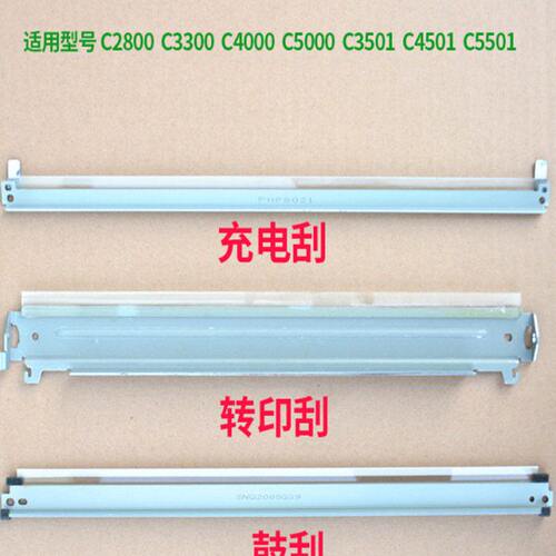 理光MPC3501 C4500 C5502 C5000 C4000 C4501 C5501鼓刮 转印刮板 - 图2
