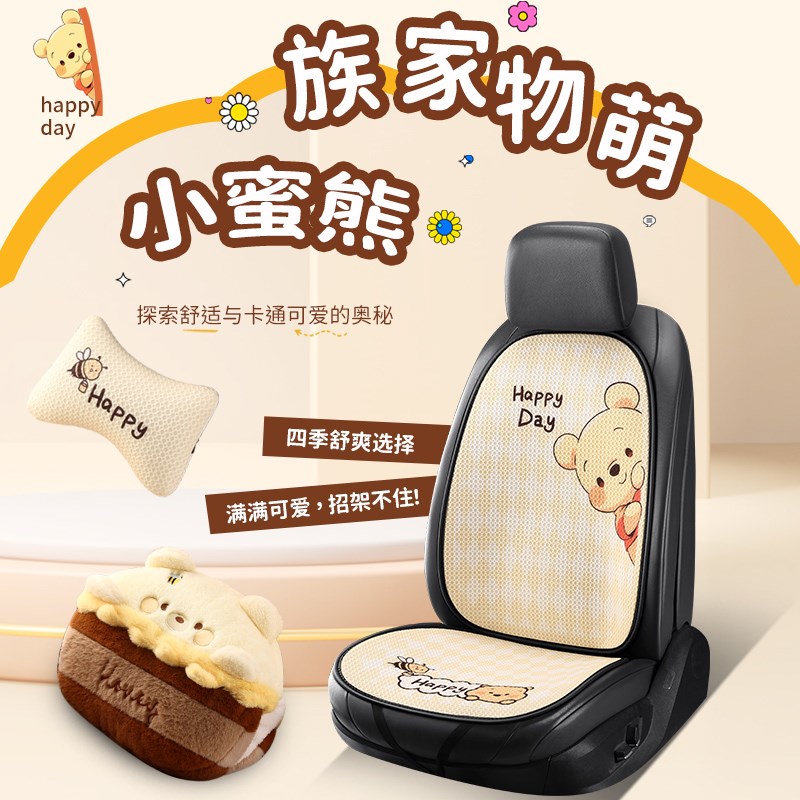 车座套四季通用汽车m全包围车套坐垫高级感女士车内座椅2024年新 - 图0