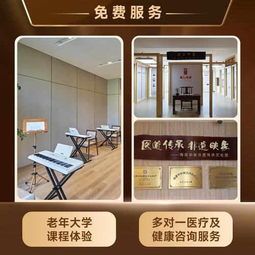 一日俱乐部体验国华合悦家高端康养养老社区品质活力晚年生活 - 图0