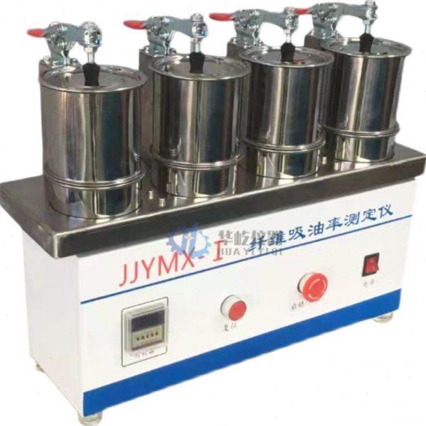 纤维吸油率测定仪公路工程沥青路面用作吸油率指标测JJYMX-1型,淘宝优惠券,粉丝福利购,淘宝优惠卷