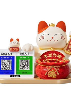 招财猫摆件收钱二维码店铺收银台发财猫开业大吉摆件礼物