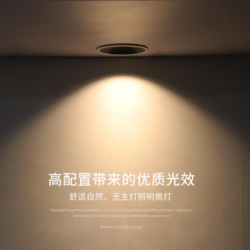 Thin anti-glare LED spotlight 5CM embedded main light living room lighting household downlight COB narrow edge ceiling light