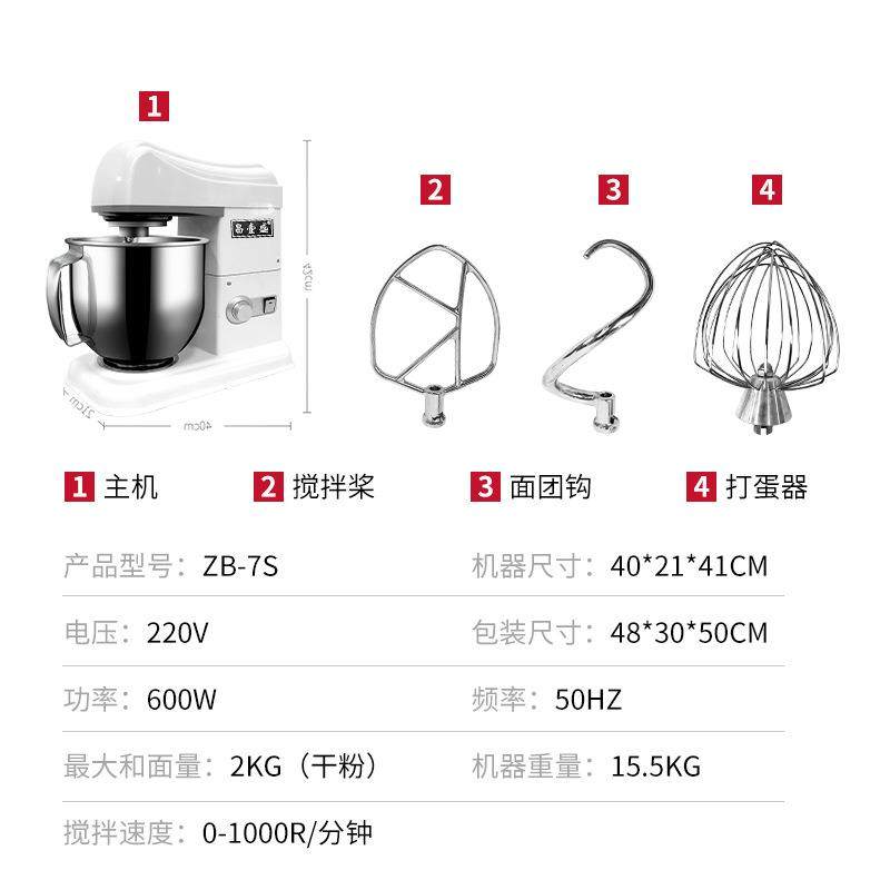 7升商用鲜奶机 台式搅拌机打奶油机打蛋机和面机家用厨师机揉面机,淘宝优惠券,粉丝福利购,淘宝优惠卷