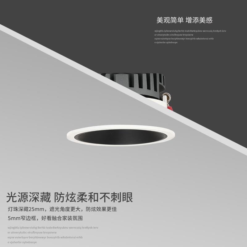 Thin anti-glare LED spotlight 5CM embedded main light living room lighting household downlight COB narrow edge ceiling light