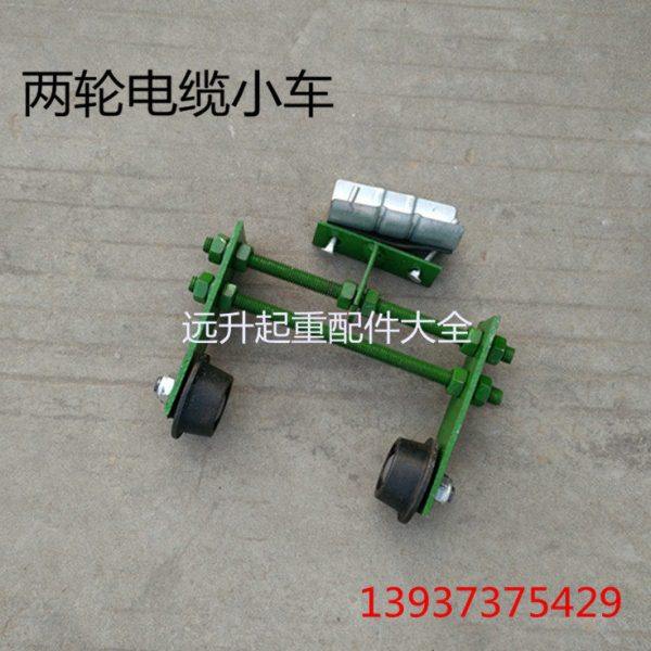 两轮工字钢电缆滑车 2轮弯道拖缆小车 双轮拖线滑车 CH型吊线滑车,淘宝优惠券,粉丝福利购,淘宝优惠卷