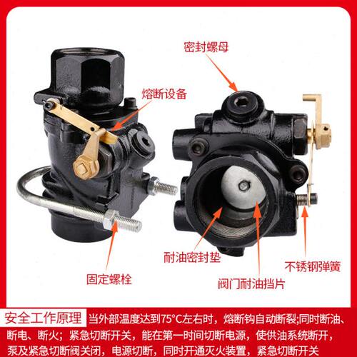 加油站防撞阀加油机紧急切断阀内螺纹DN40熔断阀剪切阀切断阀挂钩 - 图1