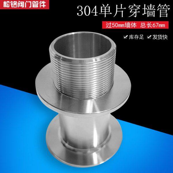 松铭304不锈钢穿墙管卫生级单片套管双片装饰环彩钢板套筒过墙管,淘宝优惠券,粉丝福利购,淘宝优惠卷