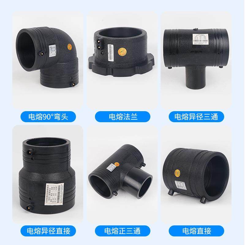 pe电熔管件加厚钢丝网骨架管配件PE电熔排水管管件直接弯接头,淘宝优惠券,粉丝福利购,淘宝优惠卷