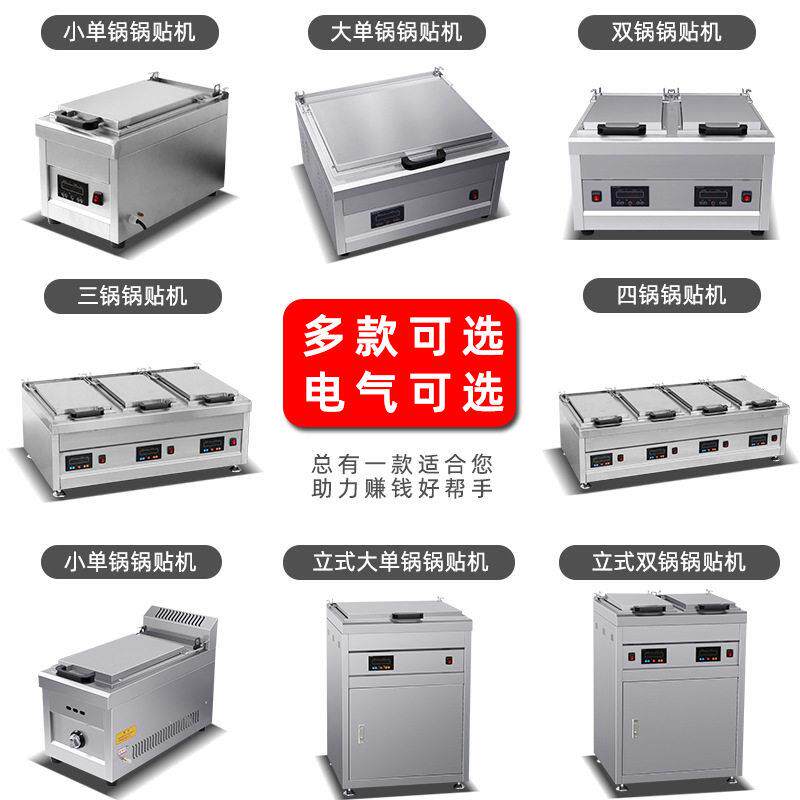Pot sticker machine commercial gas stall fried dumpling oven double-head constant temperature square electric cake pan fully automatic fried dumpling pot