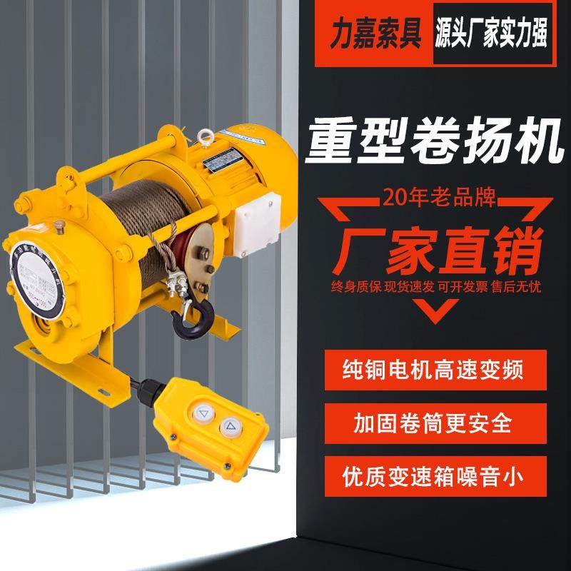 大吨位电动卷扬机1吨2吨5吨0t起重葫芦提升机一字重型卷扬机厂家,淘宝优惠券,粉丝福利购,淘宝优惠卷