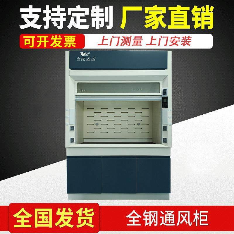 全钢木实验室PP通风柜桌上型排风柜实验台通风厨步入式落地柜系统,淘宝优惠券,粉丝福利购,淘宝优惠卷