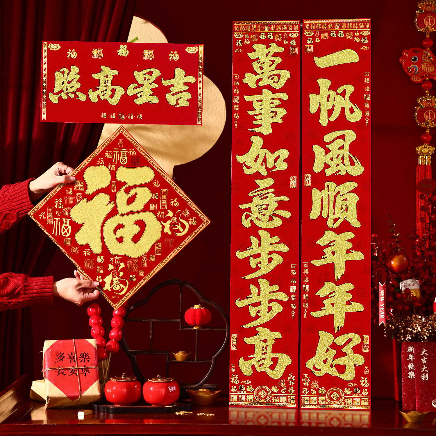 对联春联2026马年新款春节植绒新年装饰过年立体福字门贴大门自粘