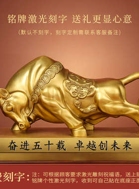 铜牛摆件招财纯h铜牛气冲天生肖牛转乾坤华尔街牛办公室桌装饰礼