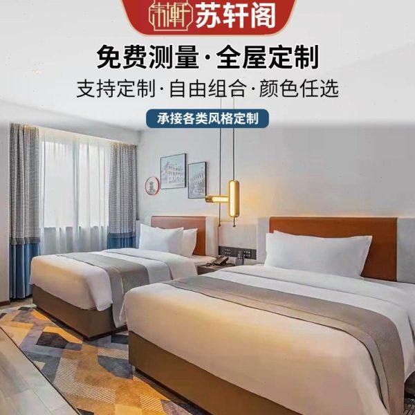 好百年美仑酒店家具标间酒店床全套宾馆床公寓民宿客房专用板式床,淘宝优惠券,粉丝福利购,淘宝优惠卷