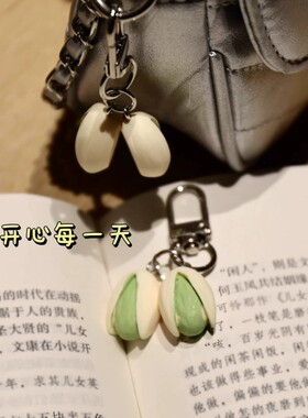 开心果防丢钥匙扣背包挂件