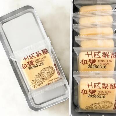 H自然道凤梨酥一口怀旧铁盒厦门鼓浪屿特产伴手礼盒传统中式糕点
