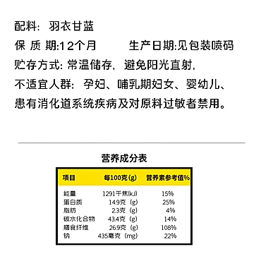 纯羽衣甘蓝粉膳食纤维3g*20条*3盒[10元优惠券]-寻折猪