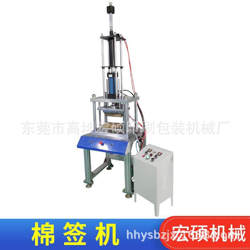 宏硕供应自动棉签机单支单头棉签机高速真空自动棉签机,淘宝优惠券,粉丝福利购,淘宝优惠卷