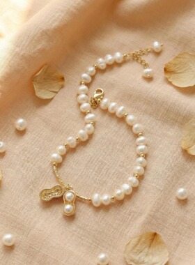 好事花生天然淡水珍珠手链法式