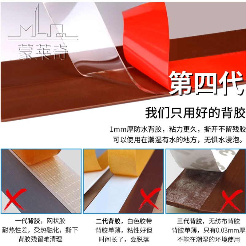 蒙莱奇防水背胶门底密封条卧室y房门隔音条浴室卫生间推拉门防水 - 图3