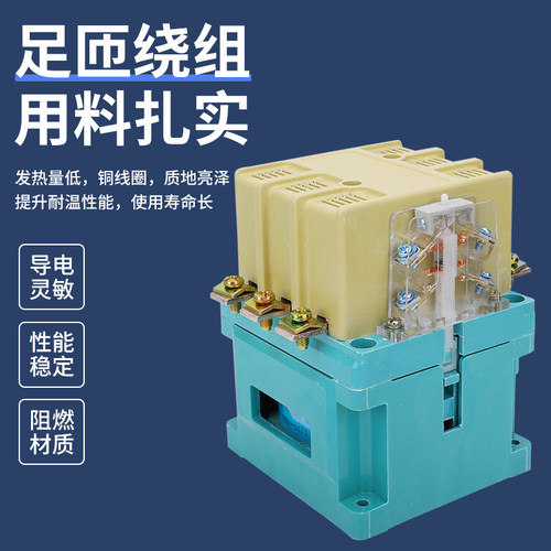 交流接触器CJ20-j10A 36v 110v 220V/380V三相 银触点二常开二常 - 图2