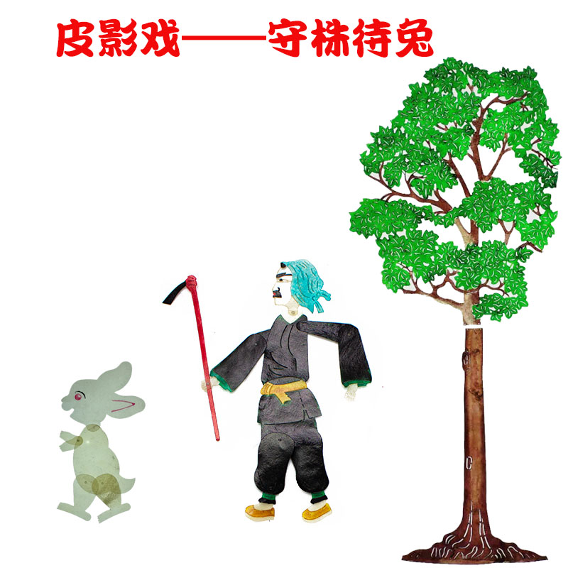 皮影戏幕布支架灯光 皮影表演道具幼儿园皮影戏舞台定Z制皮影人物 - 图2