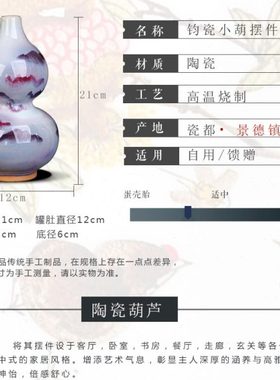 开口陶瓷葫芦摆件窑变钧瓷工艺品客厅博古架家居装饰品瓷器小花瓶