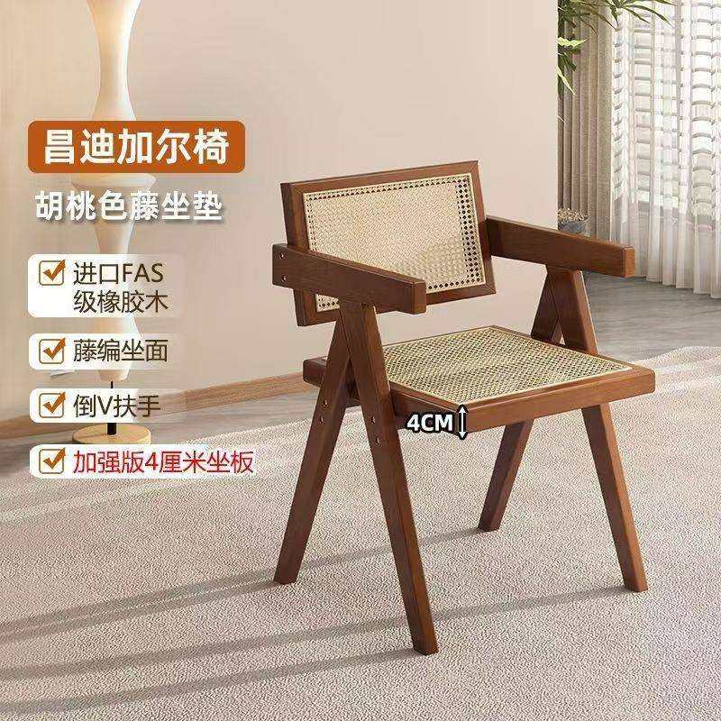 中古风昌迪加尔藤编椅子实木餐椅家用餐厅餐桌椅凳子靠背休闲藤椅,淘宝优惠券,粉丝福利购,淘宝优惠卷