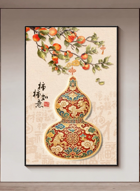 新中式葫芦装饰画客厅玄关挂画福禄吉祥国风好寓意壁画