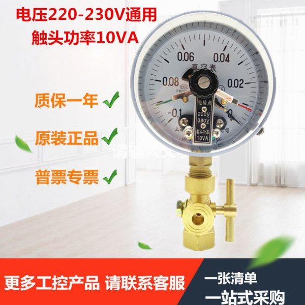 YX-100电接点压力表 真空表 压力控制器0-1 1.6 2.5 25 40mpa,淘宝优惠券,粉丝福利购,淘宝优惠卷