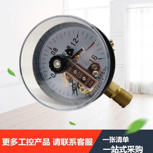 YX-100电接点压力表 真空表 压力控制器0-1 1.6 2.5 25 40mpa,淘宝优惠券,粉丝福利购,淘宝优惠卷