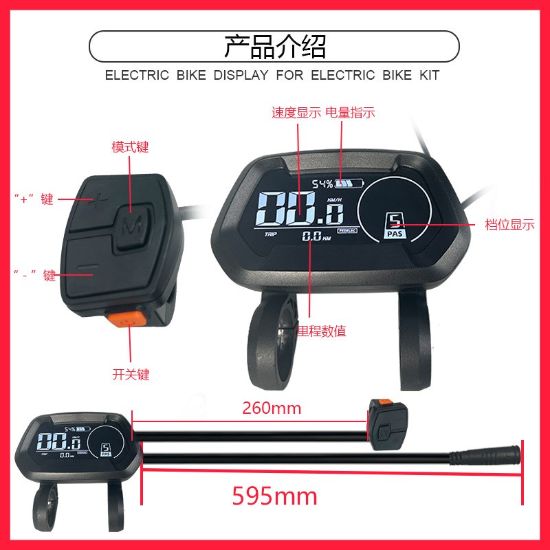 八方中置电机BBS01,02,HD适用,DZ43液晶显示屏24V 36V 48V防水头 - 图1